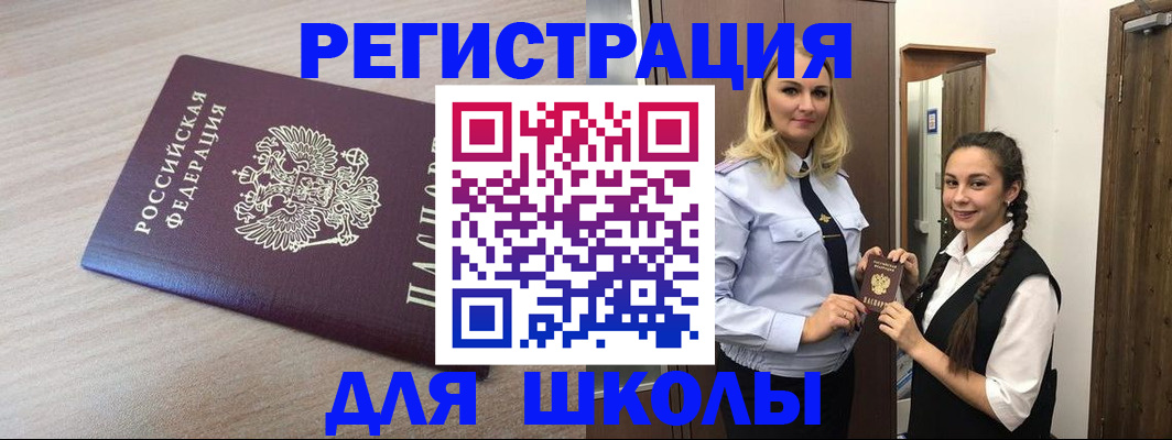 временная регистрация госуслуги в Избербаше