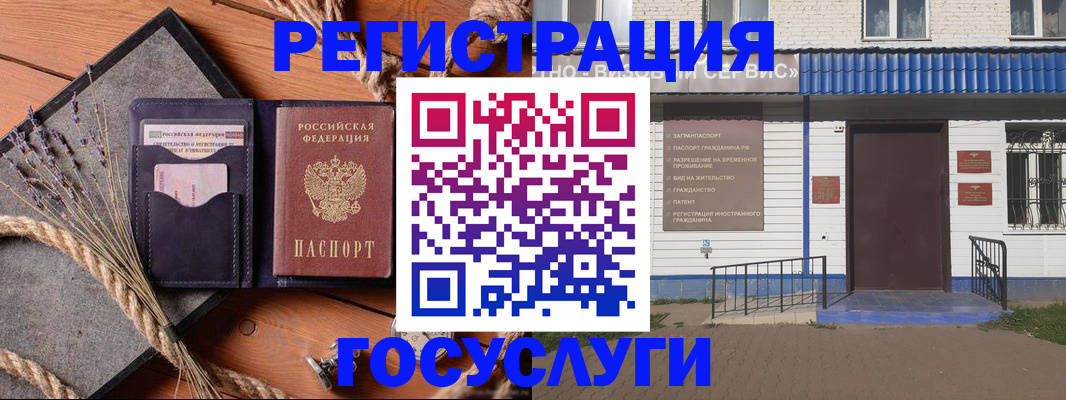 прописка для военкомата в Избербаше