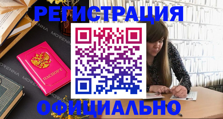 прописка гарантия в Избербаше