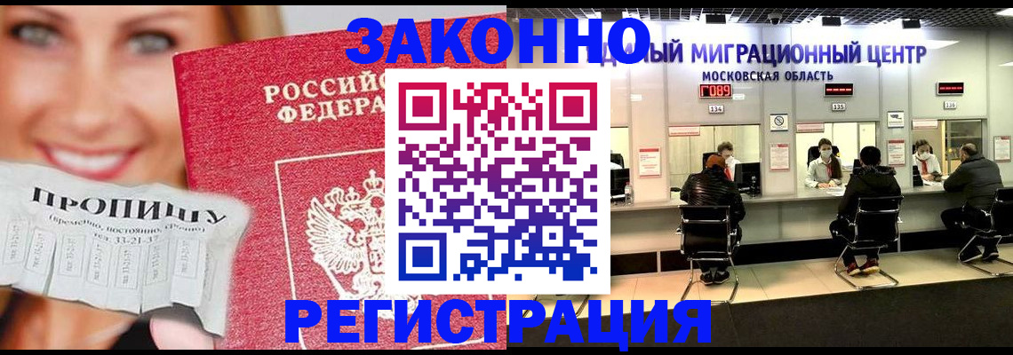 временная регистрация собственник в Избербаше