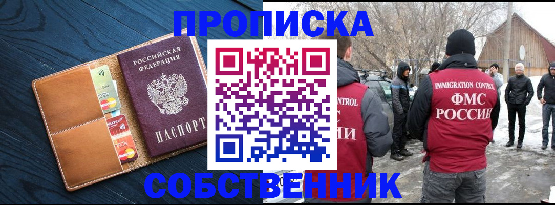 временная регистрация для всех в Избербаше